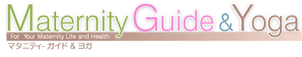 Maternity Guide & Yoga マタニティ ガイド & ヨガ