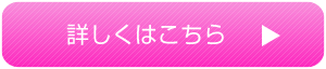 「ママとベビーのしあわせマタニティヨガ」について詳しくはこちら